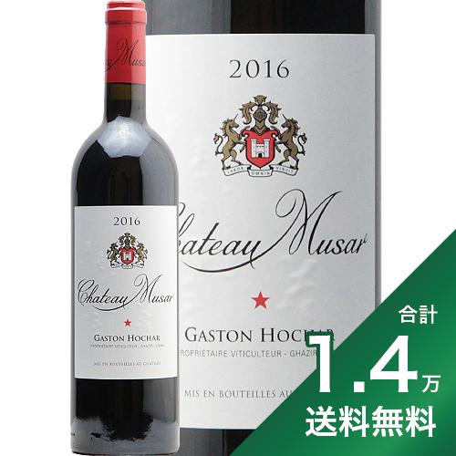 《1.4万円以上で送料無料》シャトー ミュザール レッド 2016 Chateau Musar 赤ワイン レバノン