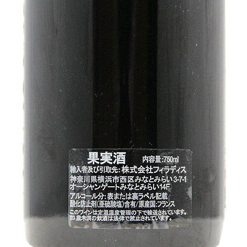 ボンヌ マール グラン クリュ 1997 ヴォギュエ Bonnes Mares Grand Cru Vogue 赤ワイン フランス ブルゴーニュ シャンボール ミュジニー《2.2万円以上で送料無料※例外地域あり》 co2s-10010866 ココス ワイン アンド ウイスキー サンプル画像3