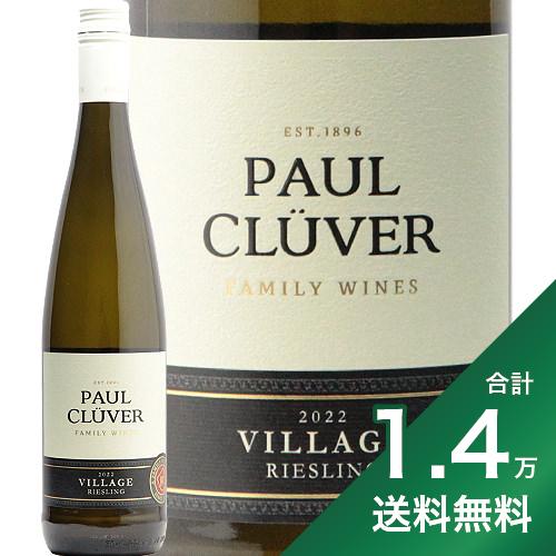 《1.4万円以上で送料無料》ポールクルーバー ヴィレッジ リースリング 2022 Paul Cluver Village Riesling 白ワイン 南アフリカ エルギン