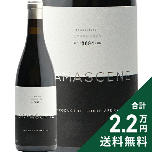 《2.2万円以上で送料無料》ダーマシーン ステレンボッシュ シラー 2020 Damascene Stellenbosch Syrah 赤ワイン 南アフリカ ブーケンハーツクルーフ マスダ