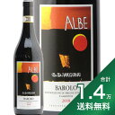 《1.4万円以上で送料無料》バローロ アルベ 2018 G.D. ヴァイラ Barolo Albe G.D.Vajra 赤ワイン イタリア ピエモンテ ネッビオーロ 大樽熟成 辛口 テラヴェール