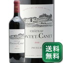 シャトー ポンテ カネ 2011 Chateau Pontet Canet 赤ワイン フランス ボルドー 《2.2万円以上で送料無料※例外地域あり》