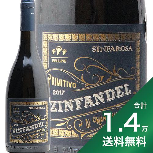 《1.4万円以上で送料無料》フェッリーネ シンファローザ ジンファンデル 2017 Felline Sinfarosa Zinfandel 赤ワイン イタリア プーリア