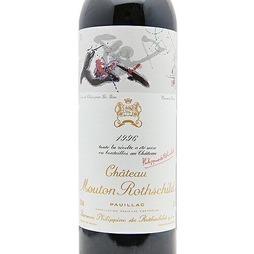シャトー ムートン ロートシルト 1996 Chateau Mouton Rothschild 赤ワイン フランス ボルドー ポイヤック《2.2万円以上で送料無料※例外地域あり》 co2s-10010920 ココス ワイン アンド ウイスキー サンプル画像2