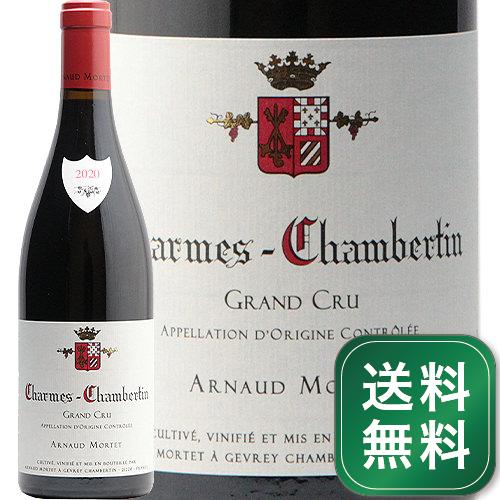 シャルム シャンベルタン グラン クリュ 2020 アルノー モルテ Charmes Chambertin Grand Cru Arnaud Mortet 赤ワイン フランス ブルゴーニュ《1.4万円以上で送料無料※例外地域あり》