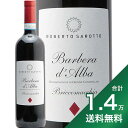 《1万4千円以上で送料無料》バルベーラ ダルバ ブリッコ マッキア 2021 ロベルト サロット Barbera d'Alba Bricco Macchia Roberto Sarotto 赤ワイン イタリア ピエモンテ