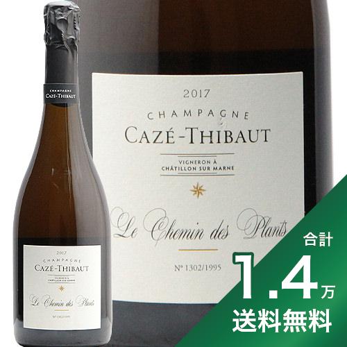 《1.4万円以上で送料無料》カゼ ティボー シュマン デ プラン 2017 Caze Thibaut Chemin des Plants シャンパン スパークリング フランス シャンパーニュ