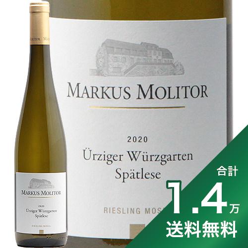 ドイツワイン 《1.4万円以上で送料無料》リースリング ユルツィーガー ヴュルツガルテン シュペトレーゼ ゴールデン カプセル 2020 マーカス モリトール Riesling Urziger Wurzgarten Spatlese Goldene Kapsel Markus Molitor 白ワイン ドイツ モーゼル