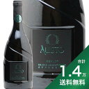 《1.4万円以上で送料無料》アウスト メルロー ルビコーネ 2020 Austo Merlot Rubicone 赤ワイン イタリア エミリア ロマーニャ