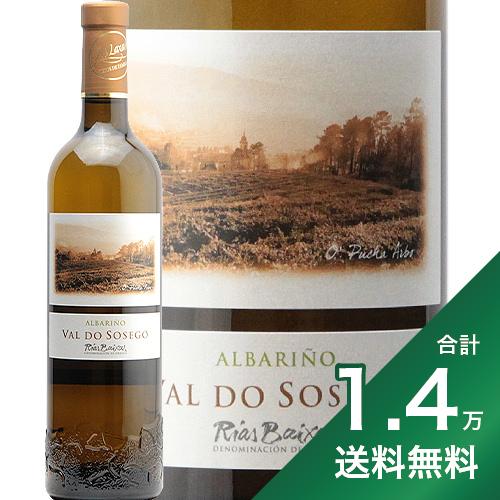 格付けスペインワイン（DO） 《1.4万円以上で送料無料》アス ラサス バル ド ソセゴ アルバリーニョ 2022 As Laxas Val do Sosego Albarino 白ワイン スペイン リアスバイシャス