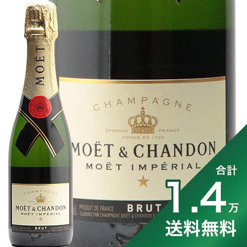 《1.4万円以上で送料無料》 モエ エ シャンドン ブリュット アンペリアル ハーフ NV Moet et Chandon Brut Imperial Half スパークリングワイン フランス シャンパーニュ