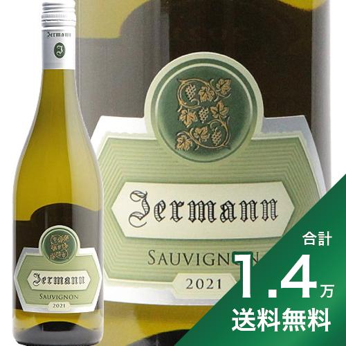 産地イタリア ＞ フリウリ生産者イエルマン品種ソーヴィニヨン・ブラン 100%英字Jermann Sauvignonおすすめ料理アクアパッツァ、魚介のリゾット飲み頃温度7 - 10℃おすすめグラス白ワイングラス内容量750mlJANコード4582679810624輸入元エノテカ《生産者について》 フリウリ・ヴェネツィア・ジューリア州はイタリア北東部に位置し、オーストリアやスロヴェニアの国境に面しています。そこは特に多くの高級白ワインが生み出される産地。ベースとしては赤ワイン生産が多いイタリアにおいて、白ワインの聖地とも言われています。 そのブランドイメージの確立に一役も二役もかっているのがこの「イエルマン」。オーストリアから移住してきたイエルマン家は1881年からワインづくりを始めました。特にその発展に貢献したのが4代目のシルヴィオ・イエルマン氏。「豊かなアロマを持ち、近代的な味わいで強い個性を持つワインで、飲んだ人を魅了したい」その想いで国際品種を積極的に使用。世界レベルのワインとして真っ向勝負を挑み、「イタリアにもこんなにレベルの高い白ワインがあるのか！」と人々に認められていったのです。 《テイスティングノート》 レモンやグレープフルーツ、フレッシュなハーブのような華やかなアロマ。爽やかな果実味が口いっぱいに広がり、ドライな酸味が舌を刺激するのはこの品種らしい特徴。そのうえでロワールやマールボロのものと比べてもしっかりコクがあり、余韻も長くつづきます。■■■■■■■■■■■■■■■■■■■■■■■■ 分類記号 :乙13丁N戊N己N ミディアムボディ 辛口 酉17≪関連カテゴリ≫