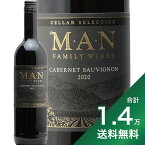 《1.4万円以上で送料無料》マン カベルネ ソーヴィニヨン セラー セレクション 2021 Man Cabernet Sauvignon Cellar Selection 赤ワイン 南アフリカ