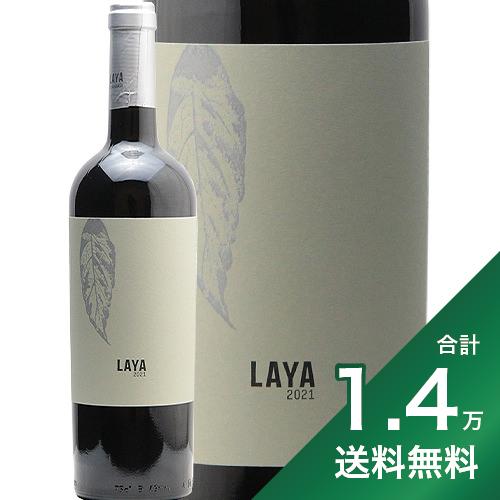 《1.4万円以上で送料無料》ラヤ 2022 ボデガス アタラヤ Laya Bodegas Atalaya 赤ワイン スペイン アルマンサ