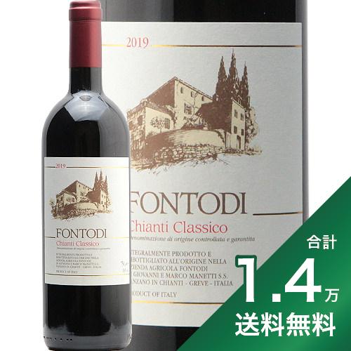 産地イタリア ＞ トスカーナ ＞ キャンティ生産者フォントディ品種サンジョベーゼ 100%英字Fontodi Chianti Classico醸造ステンレスタンク発酵、大型のオーク樽で6か月寝かせたあと、フレンチバリックでさらに18か月熟成飲み頃温度13〜15℃おすすめグラスボルドーグラス内容量750mlJANコード4543190213387輸入元ミレジム《生産者について》 フォントディがあるのはトスカーナ州キャンティ・クラシコ地区の中心地。「コンガドーロ（金の貝殻）」と呼ばれる円形劇場の形をした盆地にあります。 130haにもおよぶ有機栽培認証を受けたブドウ畑を所有しており、そのうちの70haに植え付けを行っています。 フォントディを象徴するプレミアムワインが「フラッチャネッロ・デッラ・ピエヴェ」2016年ヴィンテージがパーカーポイント100点を獲得し話題となりました。 決して高級ワインの生産者というわけではなく、手を出しやすいレンジから比較的幅広いワインをつくっています。 《このワインについて》 かつて「キアンティ」は、サンジョヴェーゼに補助品種をブレンドすることが義務付けられていました。しかしフォントディのマネッティ家は、「サンジョヴェーゼだけでつくった方が美味しいはずだ」との考えのものと、製法を秘密にしてサンジョヴェーゼ100%でつくっていたそうです。やがてフォントディに追随して100%でつくるものたちが現れ、1996年には法律が改正され正式に作れるようになりました。 たとえ今は人にあまり認められなくとも、自分のいいと思ったものをつくり続ける。そんな根っからのクリエイターの方に「自分の道を信じて進め」と飲んで欲しい1本です。 《テイスティングノート》 焦げた土やトリュフを思わせる繊細なアロマ。エレガンスと柔らかさを併せ持つ味わいは、包み込むような質感を持ち、肉厚なプラムやオレンジの皮のような風味が広がります。余韻にはエスプレッソのニュアンスも感じます。■■■■■■■■■■■■■■■■■■■■■■■■ 分類記号: 甲44丁N戊N己N フルボディ 辛口 子1酉15≪関連カテゴリ≫　