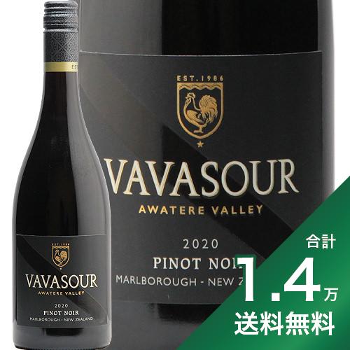 《1.4万円以上で送料無料》 ヴァヴァサワー マールボロ ピノ ノワール 2020 Vavasour Marlborough Pinot Noir 赤ワイン ニュージーランド マールボロー