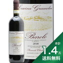 《1.4万円以上で送料無料》カシーナ グラモレーレ バローロ 2018 Cascina Gramolere Barolo 赤ワイン イタリア ピエモンテ ネッビオーロ クラシック アズマコーポレーション