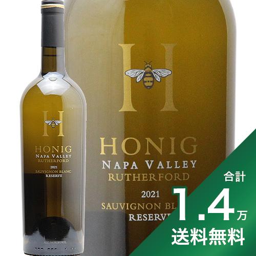 《1.4万円以上で送料無料》ホーニッグ ソーヴィニヨン ブラン リザーブ ラザフォード 2021 Honig Sauvignon Blanc Reserve Rutherford 白ワイン アメリカ カリフォルニア ナパ ヴァレー バレー フルボディ 中川ワイン 辛口