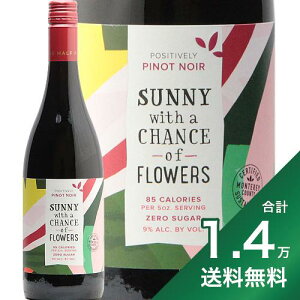 《1.4万円以上で送料無料》サニー ウィズ ア チャンス オブ フラワーズ ピノ ノワール 2021 Sunny with a Chance of Flowers Pinot Noir 赤ワイン アメリカ カリフォルニア モントレー 低アルコール シャイド ヴィンヤーズ オルカインターナショナル