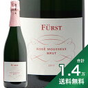 《1.4万円以上で送料無料》フュルスト ロゼ ゼクト 2017 Furst Rose Sekt スパークリング ドイツ フランケン