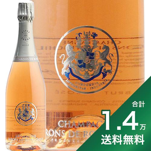 《1.4万円以上で送料無料》バロン ド ロスチャイルド ブリュット ロゼ NV Barons de Rothschild Rose シャンパン スパークリング フランス シャンパーニュ