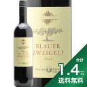 《1.4万円以上で送料無料》ヴィンツァー クレムス クラシック ブラウアー ツヴァイゲルト 2020 or 2021 Winzer Krems Classic Blauer Zweigelt 赤ワイン オーストリア ニーダーエスタライヒ