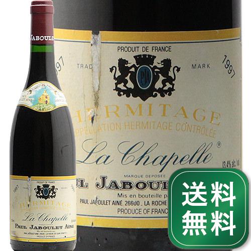 エルミタージュ ラ シャペル 1997 ポール ジャブレ エネ （ラベル不良あり） Hermitage La Chapelle Paul Jaboulet Aine 赤ワイン フランス ローヌ《1.4万円以上で送料無料※例外地域あり》