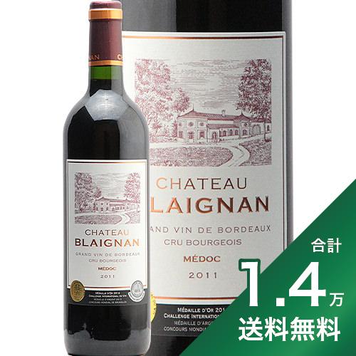 《1.4万円以上で送料無料》シャトー ブレイニャン 2011 Chateau Blaignan 赤ワイン フランス ボルドー