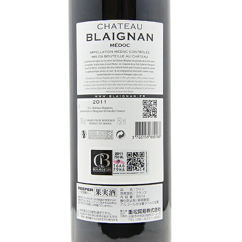 《2.2万円以上で送料無料》 シャトー ブレイニャン 2011 Chateau Blaignan 赤ワイン フランス ボルドー co2s-10011339 ココス ワイン アンド ウイスキー サンプル画像3