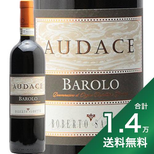 《1.4万円以上で送料無料》バローロ アウダチェ 2018 アジエンダ アグリコーラ ロベルト サロット Barolo Audace Azienda Agricola Roberto Sarotto 赤ワイン イタリア ピエモンテ