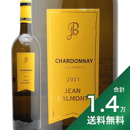 《2.2万円以上で送料無料》 ジャンバルモン シャルドネ 2024 Jean Balmont Chardonnay 白ワイン フランス ロワール