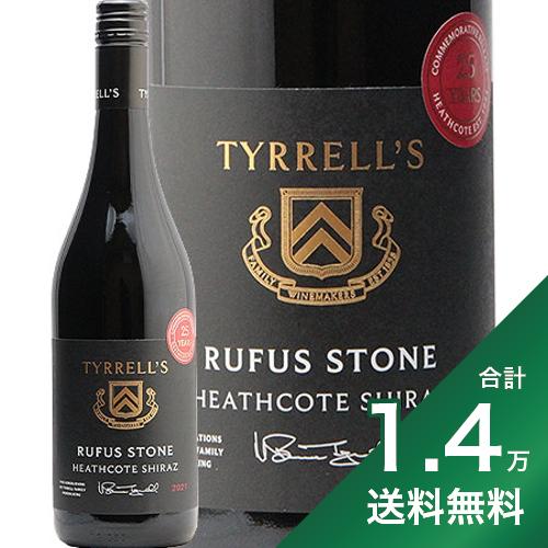 《1.4万円以上で送料無料》ティレルズ ルーファス ストーン ヒースコート シラーズ 2021 Tyrrell 039 s Rufus Stone Heathcote Shiraz 赤ワイン オーストラリア ヴィクトリア州