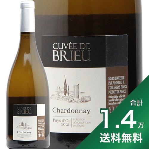 1.4߰ʾ̵եڥ ɥå ɥ   ֥ 2021 or 2022  ӥ˥硼֥ ե󥫥 Pays dOc Chardonnay Cuvee de Brieu Les Vignoble Foncalieu 磻 ե 󥰥ɥå 롼