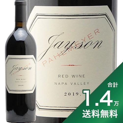 《1.4万円以上で送料無料》パルメイヤー ジェイソン レッドワイン 2020 PAHLMEYER Jayson Red Wine 赤ワイン アメリカ カリフォルニア フルボディ ナパヴァレー バレー 辛口 中川ワイン