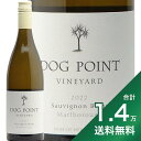 《1.4万円以上で送料無料》ドッグ ポイント ソーヴィニヨンブラン 2023 Dog Point Sauvignon Blanc 白ワイン ニュージーランド マールボロ