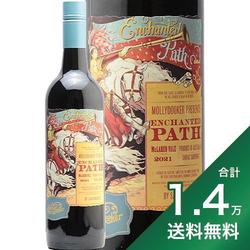 《1.4万円以上で送料無料》エンチャンティッド パス 2021 モリードゥーカー Enchanted Path Mollydooker 赤ワイン オーストラリア 南オーストラリア州