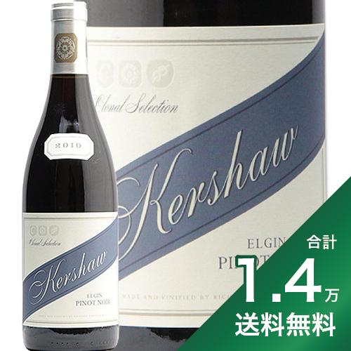 《1.4万円以上で 》 エルギン ピノ ノワール クローナル セレクション 2019 リチャード カーショウ Elgin Pinot Noir Clonal Selection Richard Kershaw Wines 赤ワイン 南アフリカ