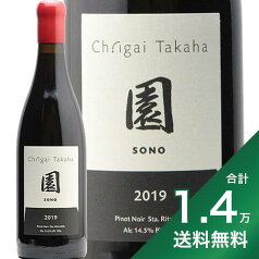 《1.4万円以上で送料無料》シャトー イガイ タカハ 園 ピノノワール 2019 Ch.igai Takaha Sono Pinot Noir 赤ワイン アメリカ カリフォルニア サンタ リタ ヒルズ 漢字シリーズ ワインライフ