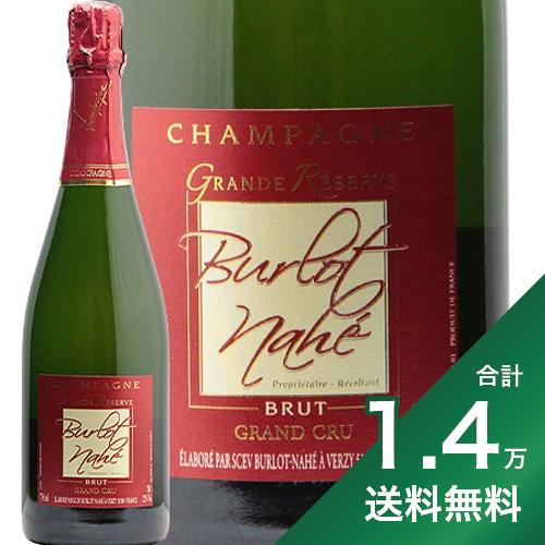 《1.4万円以上で送料無料》グラン クリュ ブリュット グランド レゼルヴ R22 NV ビュルロ ナエ Grand Cru Brut Grande Reserve Burlot Nahe シャンパン スパークリング フランス シャンパーニュ