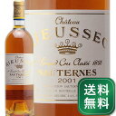 シャトー リューセック 2001 Chateau Rieussec 白ワイン 貴腐ワイン フランス ボルドー ソーテルヌ《1.4万円以上で送料無料※例外地域あり》