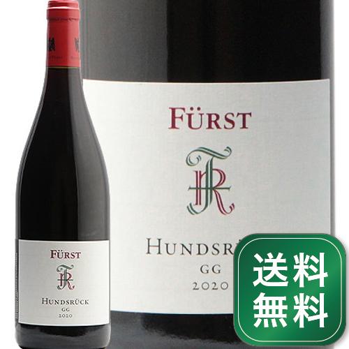 ドイツワイン フュルスト フンツリュック GG シュペートブルグンダー 2020 Furst Hundsruck Spatburgunder 赤ワイン ドイツ フランケン ピノ ノワール《1.4万円以上で送料無料※例外地域あり》