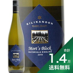 【2.2万円以上で送料無料】キリカヌーン モーツ ブロック リースリング 2019 Kilikanoon Mort's Block Riesling 白ワイン オーストラリア クレア ヴァレー