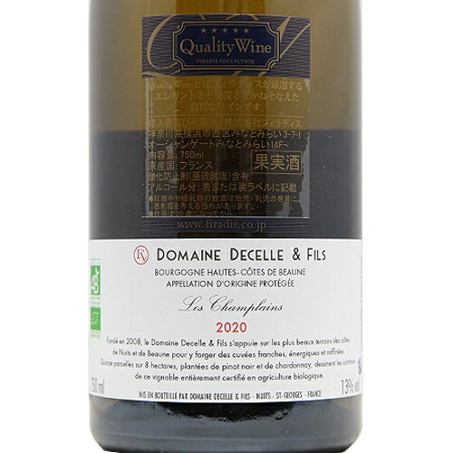 《16,500円以上で送料無料》オート コート ド ボーヌ ブラン シャンプラン 2020 ドゥセル エ フィス Hautes Cotes de Beaune Blanc Champlains Decelle & Fils 白ワイン フランス ブルゴーニュ co2s-10011651 ココス ワイン アンド ウイスキー サンプル画像3