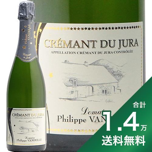 《1.4万円以上で送料無料》フィリップ ヴァンデル クレマン デュ ジュラ NV Philippe Vandelle Cremant du Jura スパークリングワイン フランス ジュラ