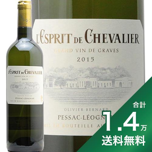 《1.4万円以上で送料無料》エスプリ ド シュヴァリエ ブラン 2015 Esprit de Chevalier Blanc 白ワイン フランス ボルドー