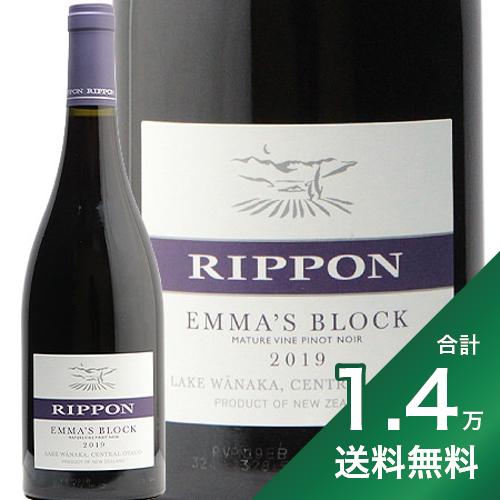 《1.4万円以上で送料無料》リッポン エマズ ブロック マチュア ヴァイン ピノ ノワール 2018 Rippon Emma's Block Mature Vine Pinot Noir 赤ワイン ニュージーランド セントラル オタゴ