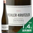 《1.4万円以上で送料無料》グリューナー フェルトリーナー リート ケラーベルク 2021 ピヒラー クルツラー Gruner Veltliner Ried Kellerberg Pichler Krutzler 白ワイン オーストリア ヴァッハウ