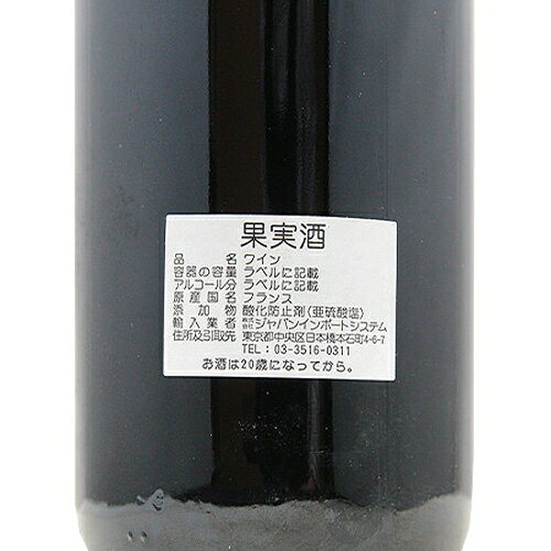 シャトーランシュ バージュ 2002 Chateau Lynch Bages 赤ワイン フランス ボルドー 《2.2万円以上で送料無料※例外地域あり》 co2s-10011563 ココス ワイン アンド ウイスキー サンプル画像3