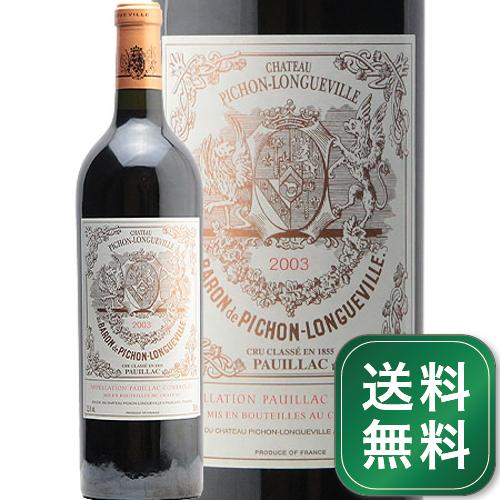 Rakuten - シャトー ピション ロングヴィル バロン 2003 Chateau Pichon Longueville Baron 赤ワイン フランス ボルドー《2.2万円以上で送料無料※例外地域あり》
