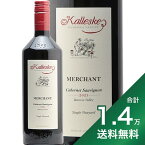 【2.2万円以上で送料無料】カレスキー マーチャント カベルネ ソーヴィニョン 2021 Kalleske Merchant Cabernet Sauvignon 赤ワイン オーストラリア 南オーストラリア州